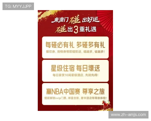 澳门新濠登陆平台最新优惠活动全面解析助你轻松赢取丰厚奖励